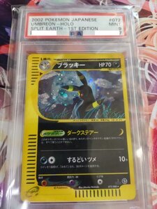 Umbreon Holo 1st Edition PSA9 Pokemon Card e4 2002 Split Earth