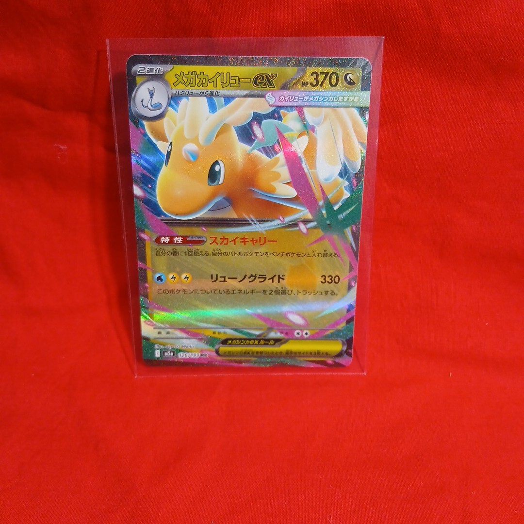 mega gyarados pokemon cards ex Price Guide Lx2 / None / 2 NOTE Blast Off with Mega Gyarados-EX!