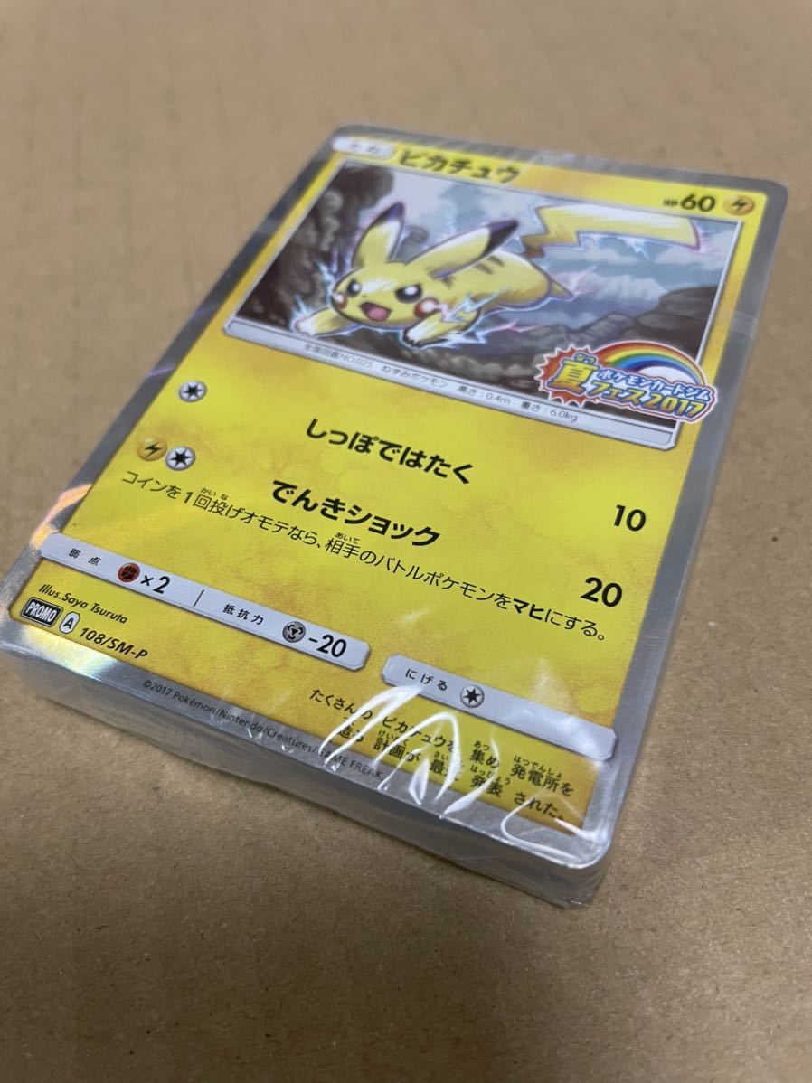pikachu pokemon card 2017 Cert #242094 - - Ash's - Black Star Promo - SM108 - I Choose You! - Grade 7 | Ace Grading 20 / 1 SM Ash's Pikachu I Choose You!