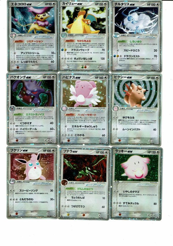 old ex pokemon cards Preserved in a tamper Pokmon-ex (TCG) - Bulbapedia, the