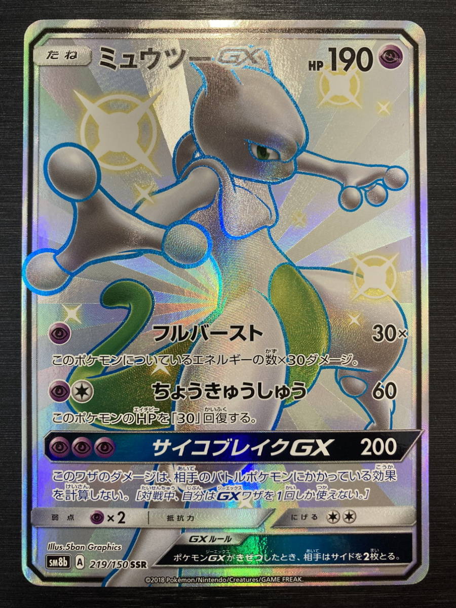 ssr pokemon cards PSA 10 Charizard ex #331/190 Shiny Treasure ex (Japanese) Aika Pika TCG this Pokmon takes 30 less damage from attacks (after applying Weakness and Resistance) Japanese Pokmon Card Rarities, Explained